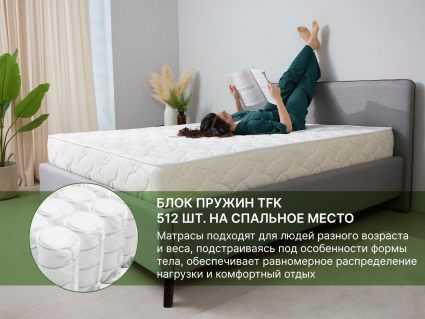 Матрас Димакс Элемент Софт лайт 180х190