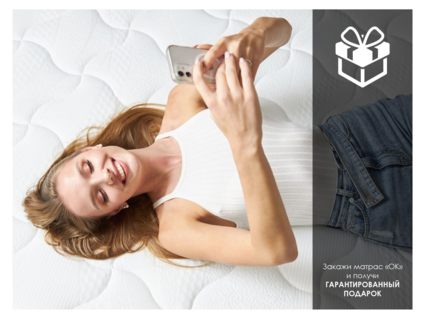 Матрас Димакс ОК Хард Релакс 90х190