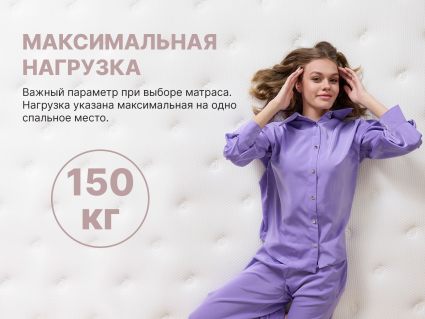 Матрас Димакс Bliss Perfect 25