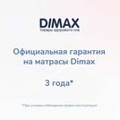 Матрас Димакс Твист Ролл Симпл 15 120х180