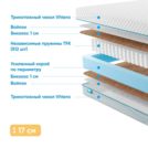 Матрас Промтекс-Ориент Soft Bicocos 1 90х180