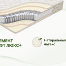 Матрас Димакс Элемент Софт Люкс + 150х180