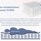 Матрас Димакс Relmas Memory S1000 140х200