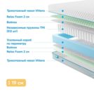 Матрас Промтекс-Ориент Soft Standart M 105х185