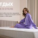 Матрас Димакс Bliss Sleeper 140х190