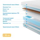 Матрас Промтекс-Ориент Soft Combi Optima 1 110х186