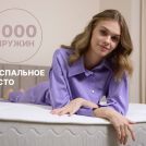 Матрас Димакс Bliss Plush 90х190