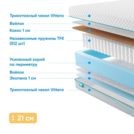 Матрас Промтекс-Ориент Soft 18 Standart Combi 1 135х200