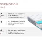 Матрас Димакс Bliss Emotion 100х185