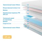 Матрас Промтекс-Ориент Soft Combi Eco 135х199