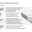 Матрас Димакс Bliss Modern max 140х185