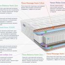 Матрас Димакс Relmas Various S1000