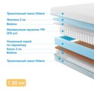 Матрас Промтекс-Ориент Soft Standart Combi 140х188