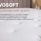 Матрас Димакс Bliss Modern max 60х200