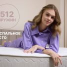 Матрас Димакс Bliss Emotion 140х190