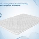 Наматрасник Димакс Balance foam 3 см 60х195