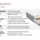 Матрас Димакс Bliss Rich 160х200