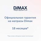 Матрас Димакс Оптима О-Премиум хард 140х200